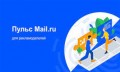 Mail.ru продвигает аналог Яндекс.Дзена