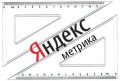 Преступники с помощью Яндекс.Метрики разрабатывают опасные дополнения для Google Chrome 