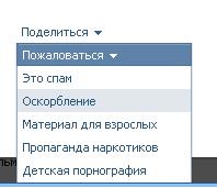 Жалобы во "ВКонтакте" разбили по категориям Жалобы во "ВКонтакте" разбили по категориям