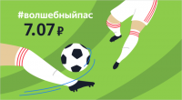 Футбольный флешмоб в исполнении Яндекса