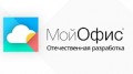 Госорганы России начинают отказываться от импортного ПО