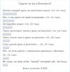 Опросы "В Контакте" полезны для оптимизации сайтов 