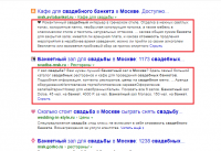Новый формат расширенного сниппета в десктопном Яндексе может превышать текущий в 3 раза
