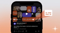 В Дзен теперь есть автосубтитры для любого видео
