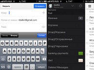 Обновлен почтовый клиент Gmail для iOS-устройств
