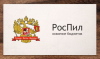 Мошенничество в интернете, "РосПил"