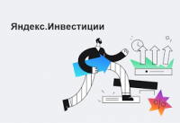 Яндекс свернул инвестиции в новые проекты