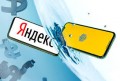 Яндекс и Тинькофф Банк: что-то пошло не так…
