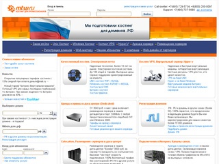 Отзывы о хостинге MTW, обзор провайдера MTW
