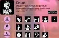Российские разработчики представили мессенджер для людей с ограниченными возможностями