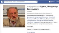 Роскомнадзор начинает борьбу с фейковыми страницами публичных персон в соцсетях Роскомнадзор начинает борьбу с фейковыми страницами публичных персон в соцсетях
