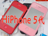 Китайцы выпустили iPhone 5 раньше Apple