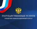 Россияне получат новый способ подачи жалоб на чиновников