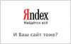 Яндекс не работает
