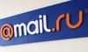 Mail.ru обвинили в пиратсве