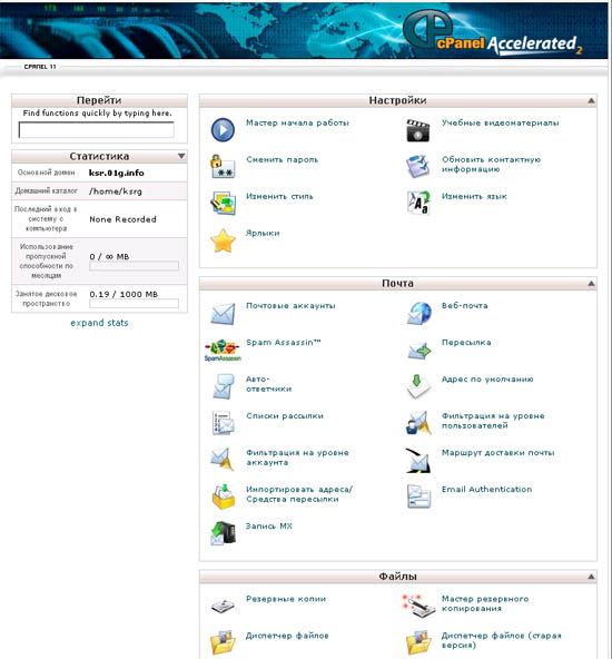 cPanel
